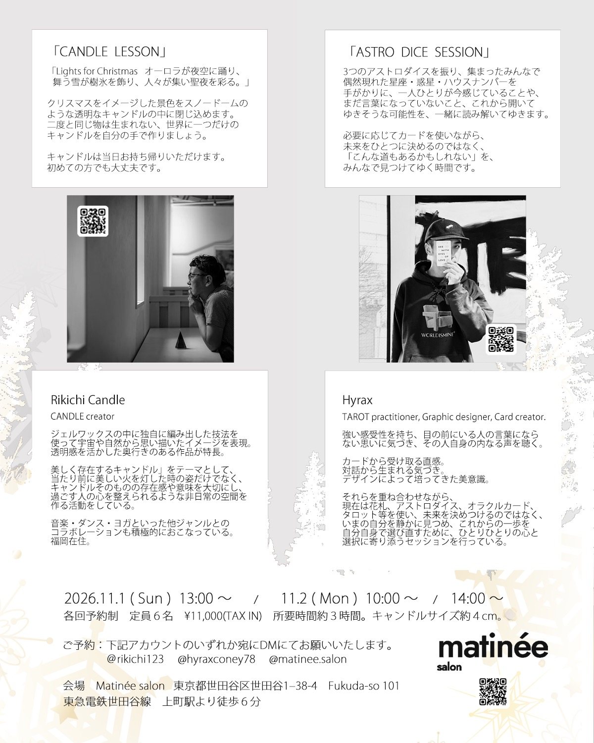 Lights for Christmas — 詳細